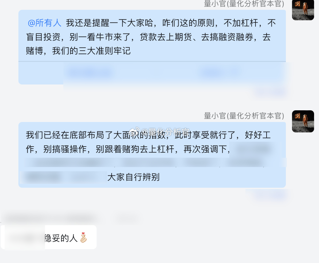 还是给所有粉丝提个醒哈，切忌用杠杆，最近一个多月一起卖身抄底的同志们，要知足，享