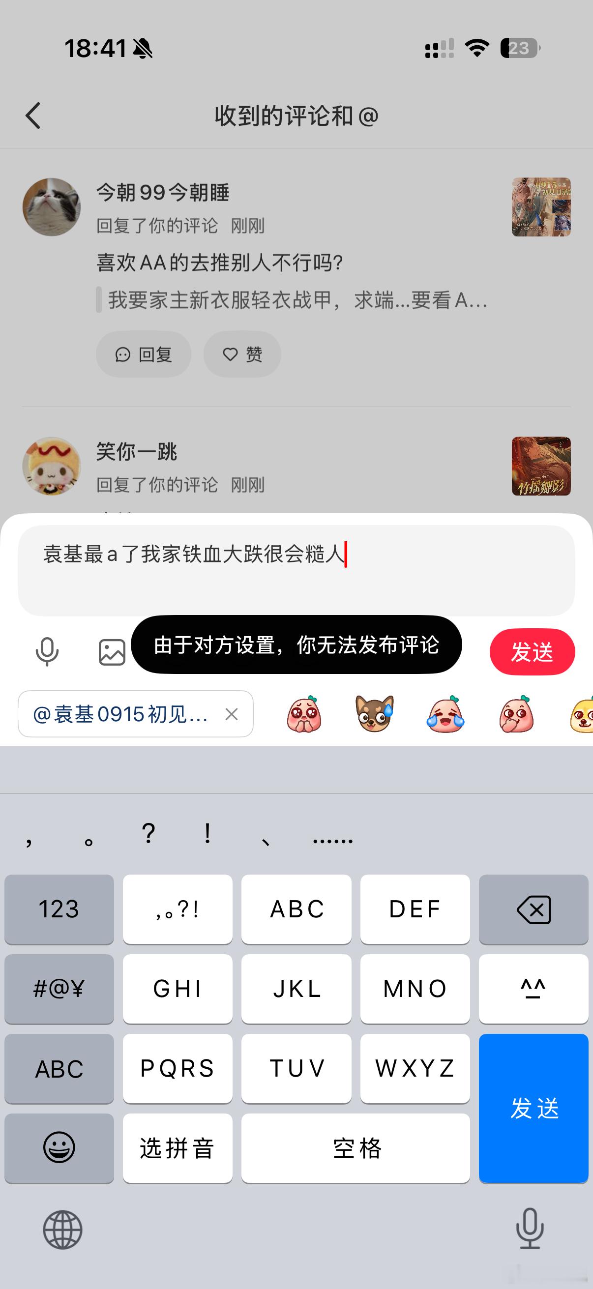 不推袁基又看不懂剧情还爱贴脸bb的鸢批太烦人了，先给自己飒完了就拉黑 ​​​