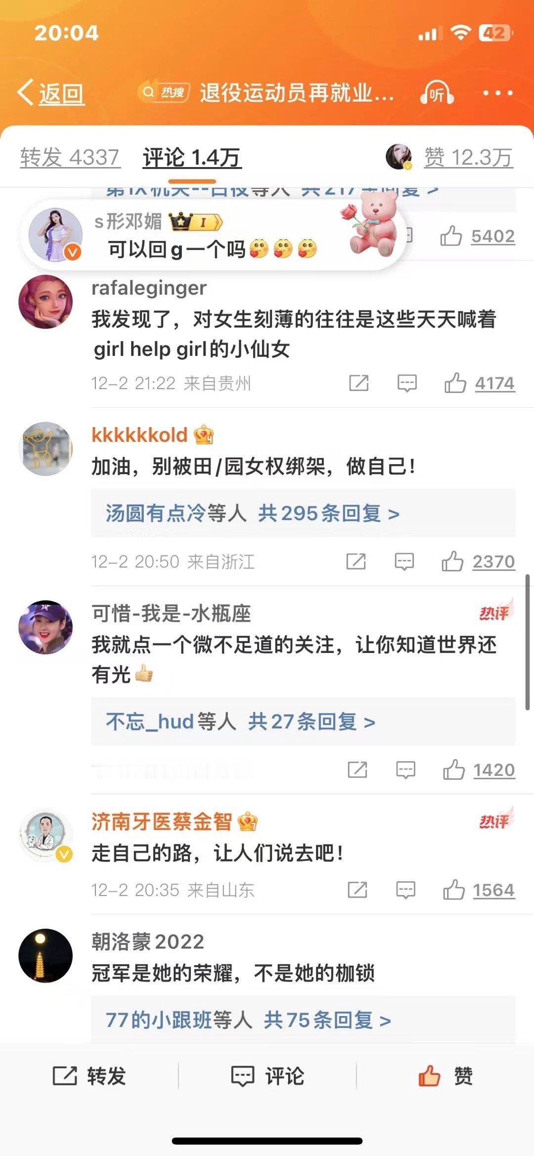 请大家关注吴柳芳的dy，500万粉丝了[努力][努力] 