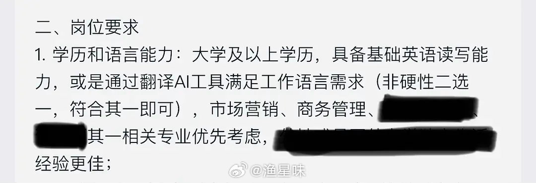 朴实的像认真在招人 