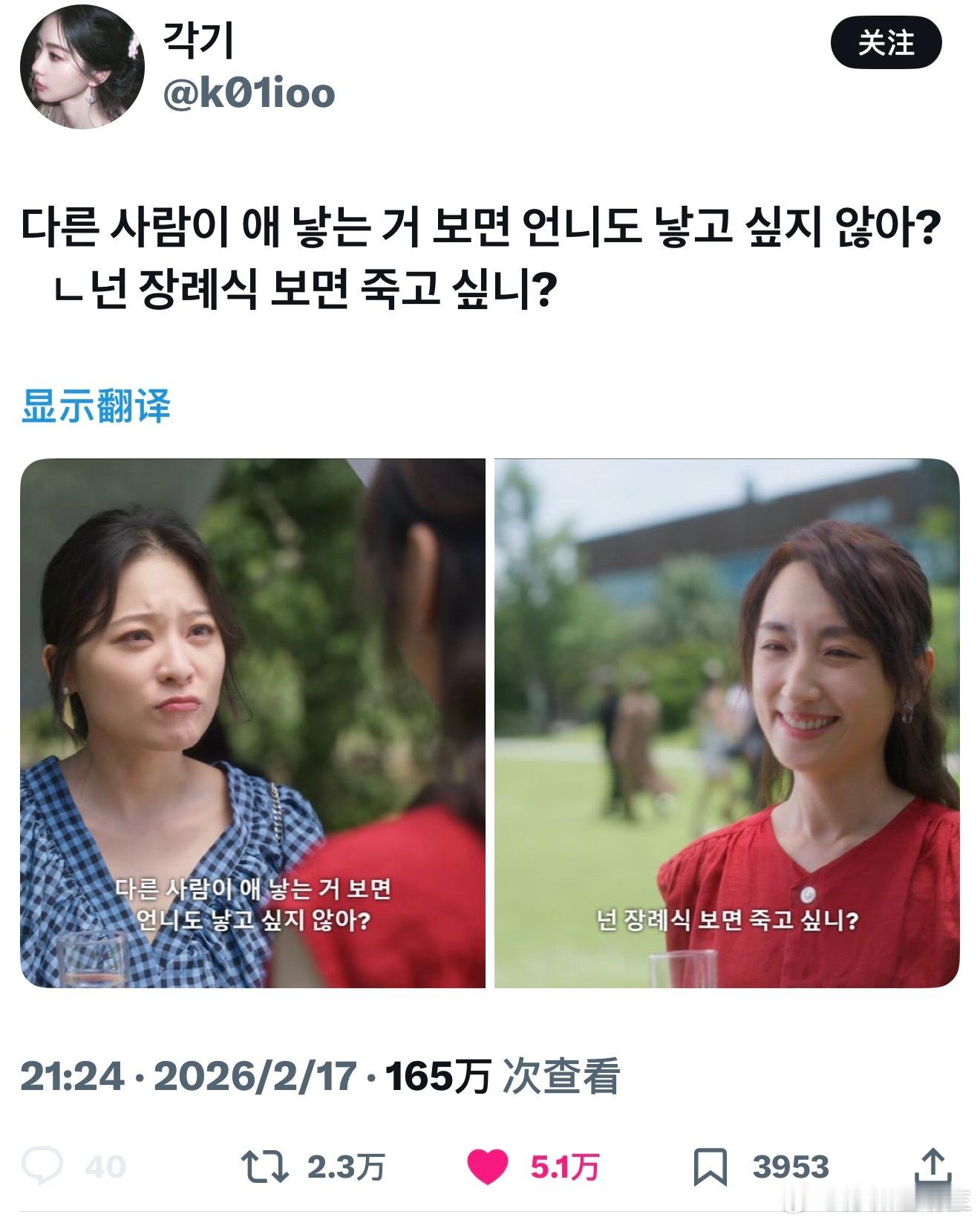 【热推5.1w赞】你看到别人生你都不会想生吗？你参加葬礼难道就会想死吗？这是柯佳