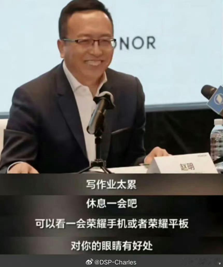 赵明这句话被喷惨了，看屏幕能缓解视力？确实超出很多人的认知。[捂脸]
赵明说这话