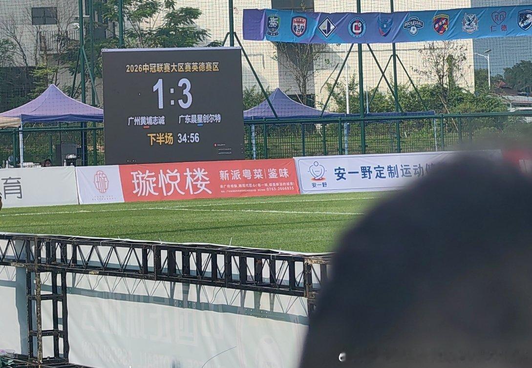 下半场35分钟广东晨星3:1领先恒大青训 英德·国家女子足球英德训练基地