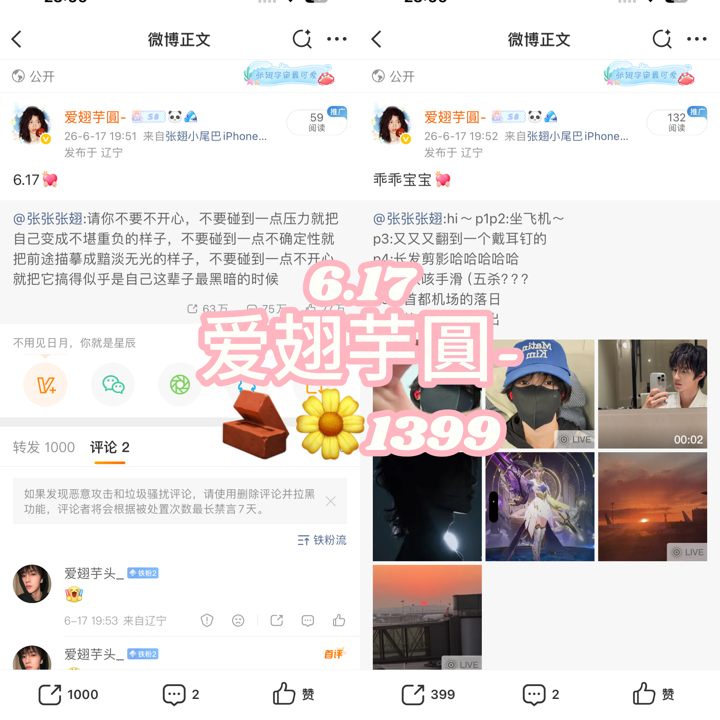 6.17📖🍊🧱🌸1399  专栏 · 芋圓发电站