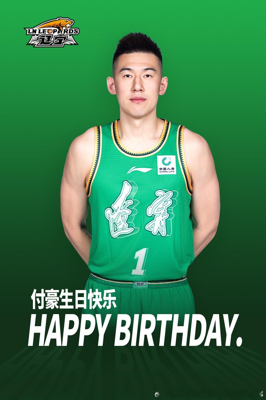 祝生日快乐！！！ 