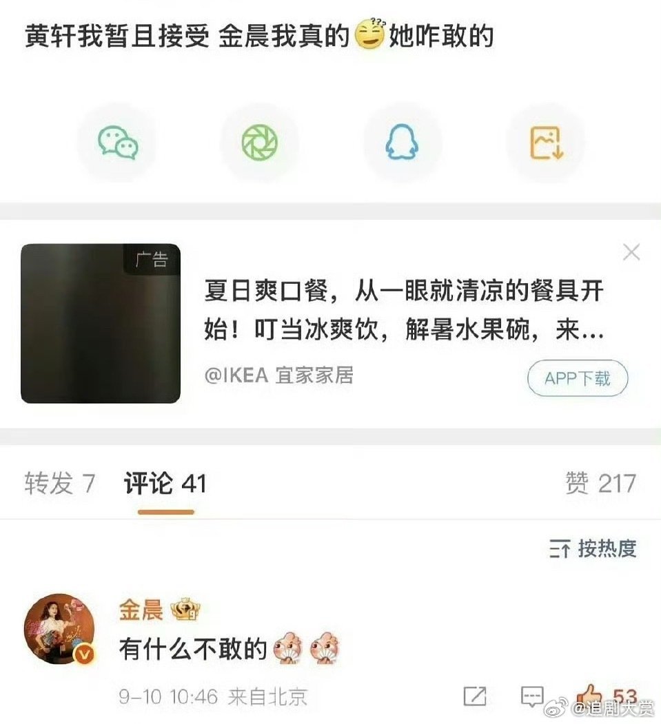 金晨回复网友有什么不敢的金晨回复网友 金晨回复网友有什么不敢的 ​，如何呢？(っ