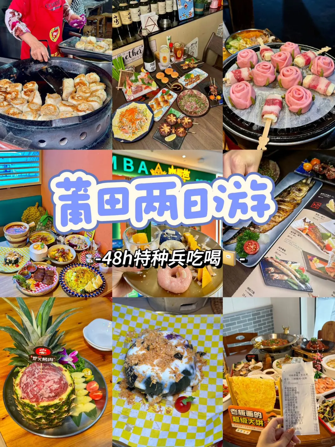 莆田的！真的是吃货的第二故乡…1️⃣