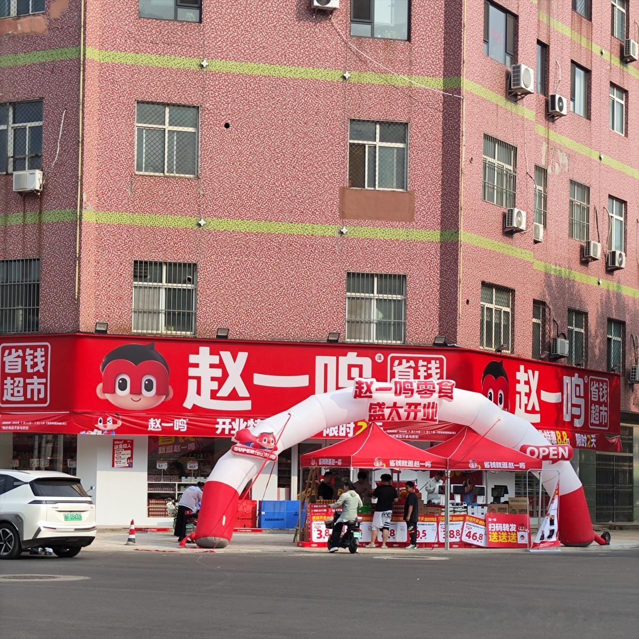 好想来和赵一鸣零食店是对手吗？打起来了

刚刚出去买菜，
看到赵一鸣新店开张了。