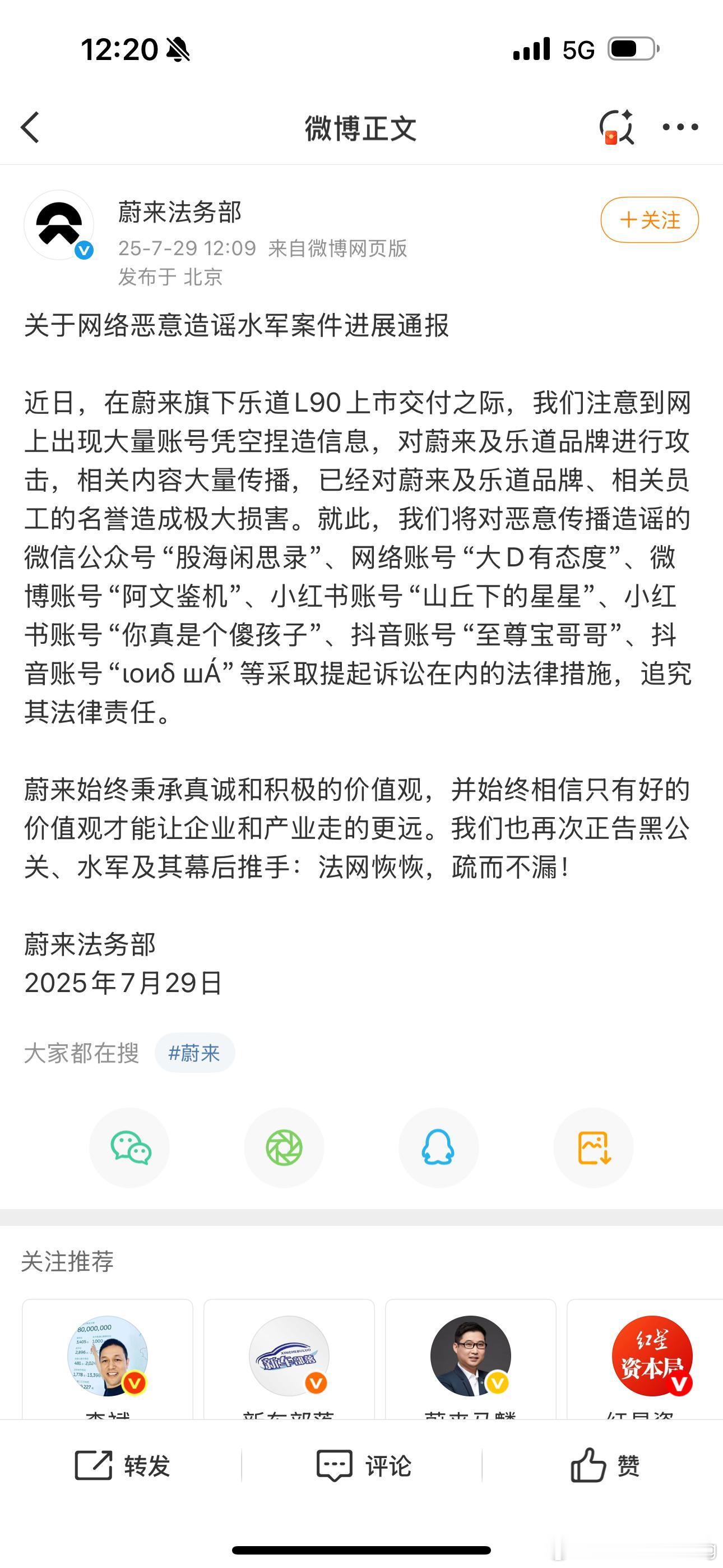 这次大D老师从来不喷人的怎么也上榜 ​​​