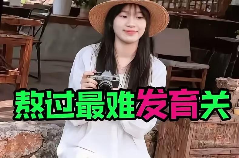 翻开网络上全红婵的近照，很多网友都忍不住感慨，她真的大变样，艰难熬过了运动员最害