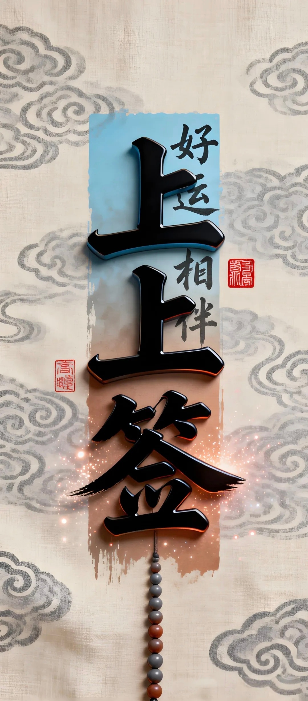 今日早餐海峡创新天娱数科沪电股份 ​​​