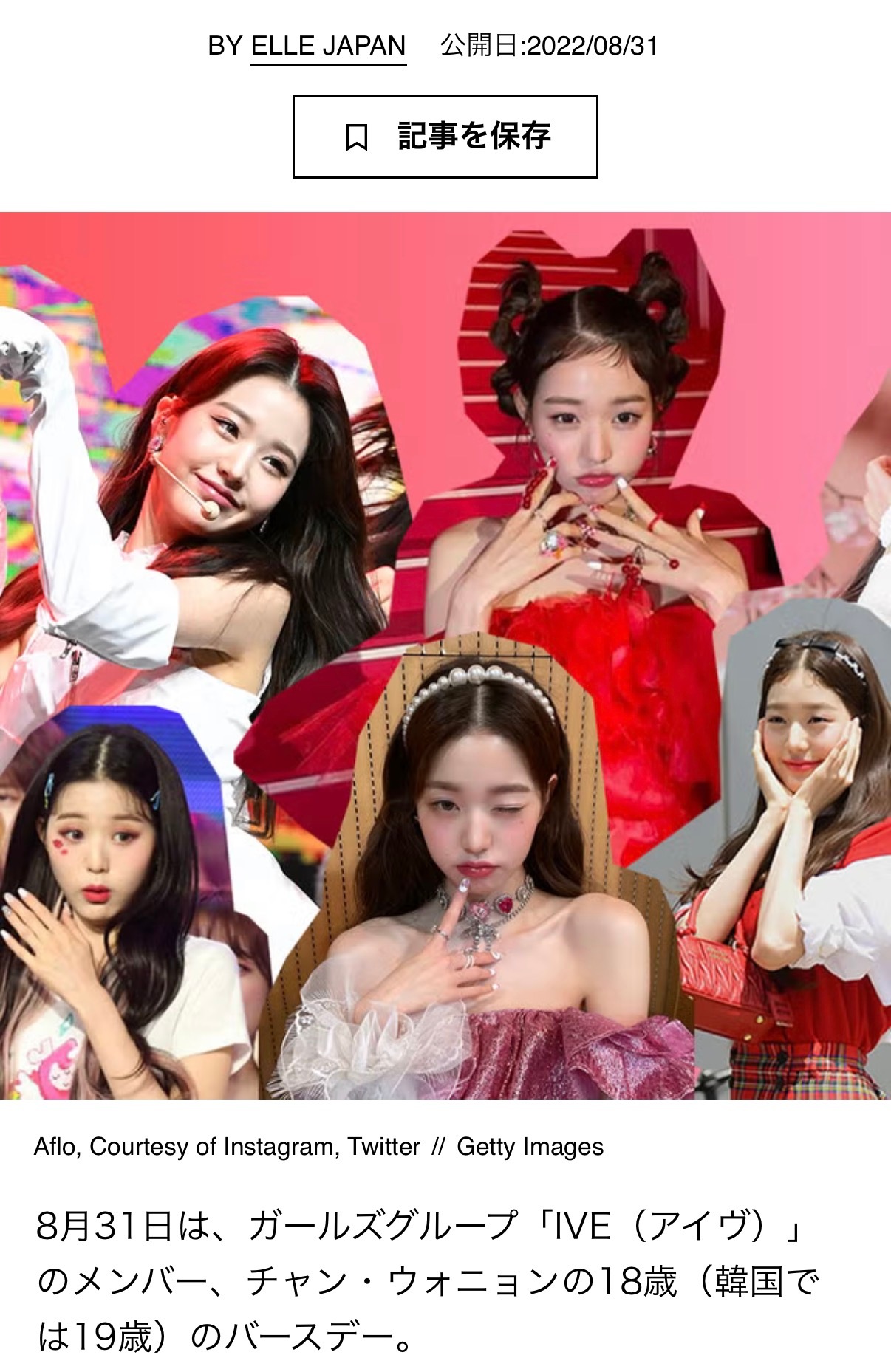 ive五团颜一 🌷ive五团一 🐰张元英 260831【ELLE更新】8月3