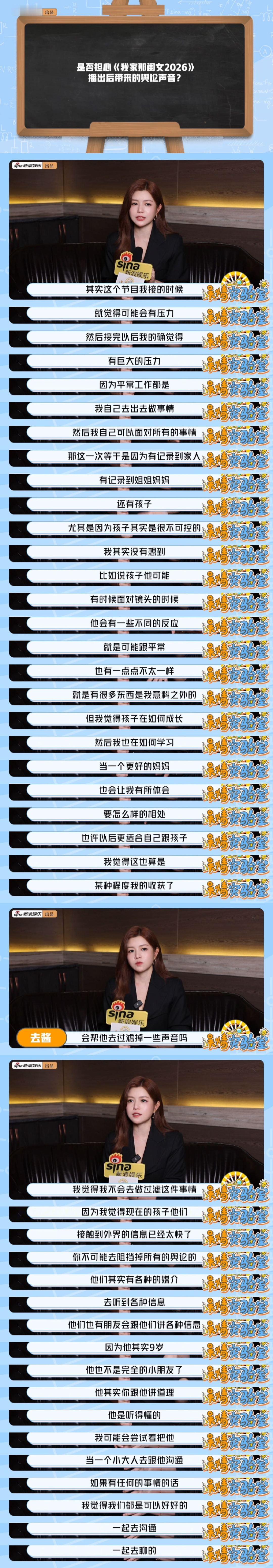陈妍希在学习做个好妈妈陈妍希想挑战恶女角色欢迎做客新浪娱乐出品《娱情实验室》她提