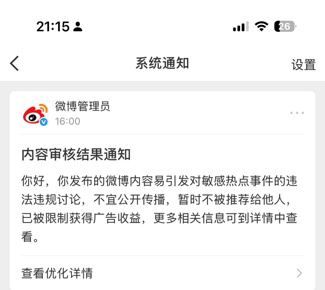 尼麻痹气死我算了 