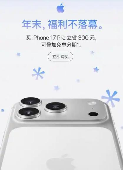 事实证明，中国手机已经引起美国巨头的警醒了！

最近iPhone 17 Pro 
