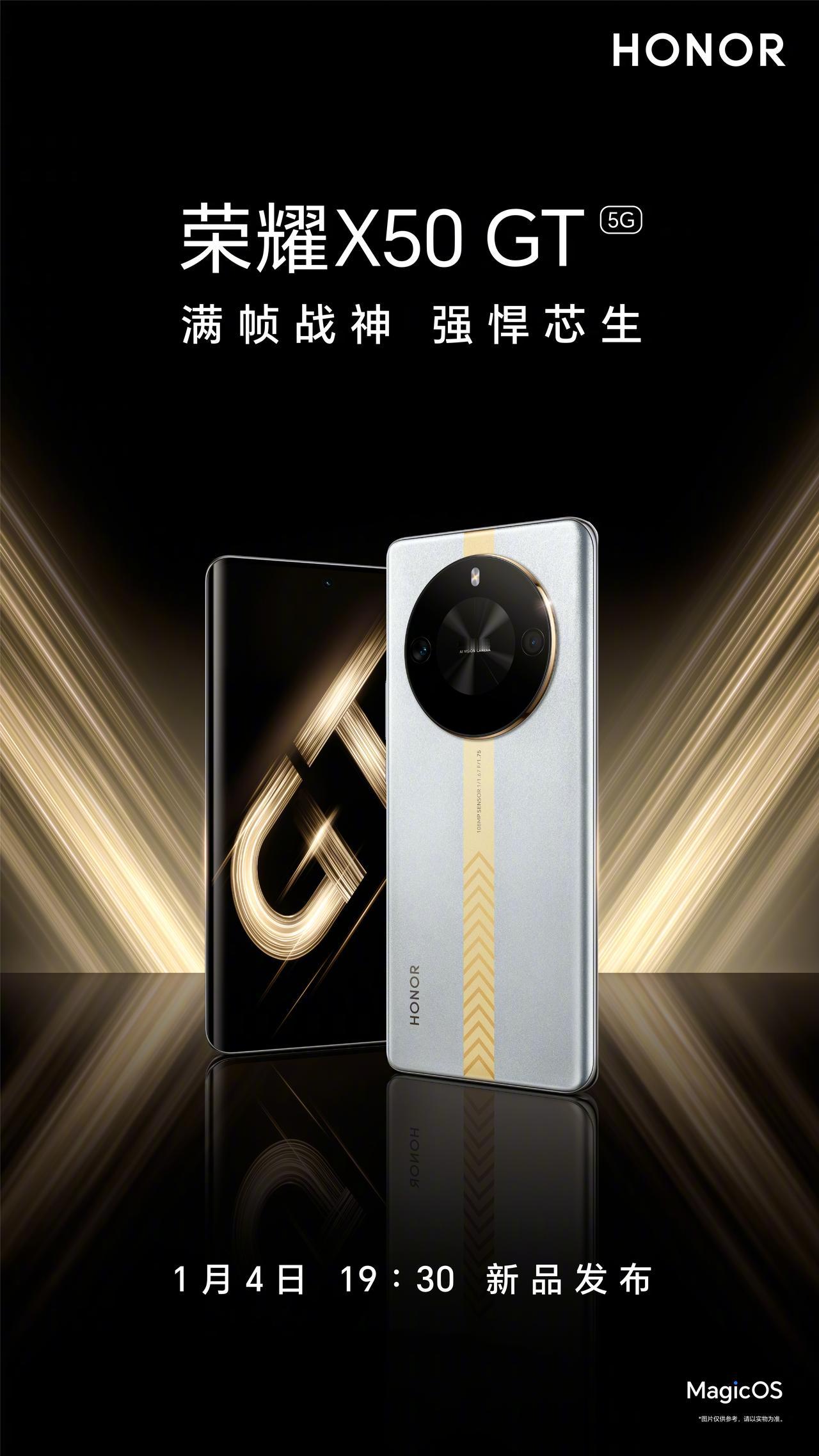 想买手机的小伙伴先等等！

荣耀又带来了一款手机——荣耀X50GT，定位千元价位