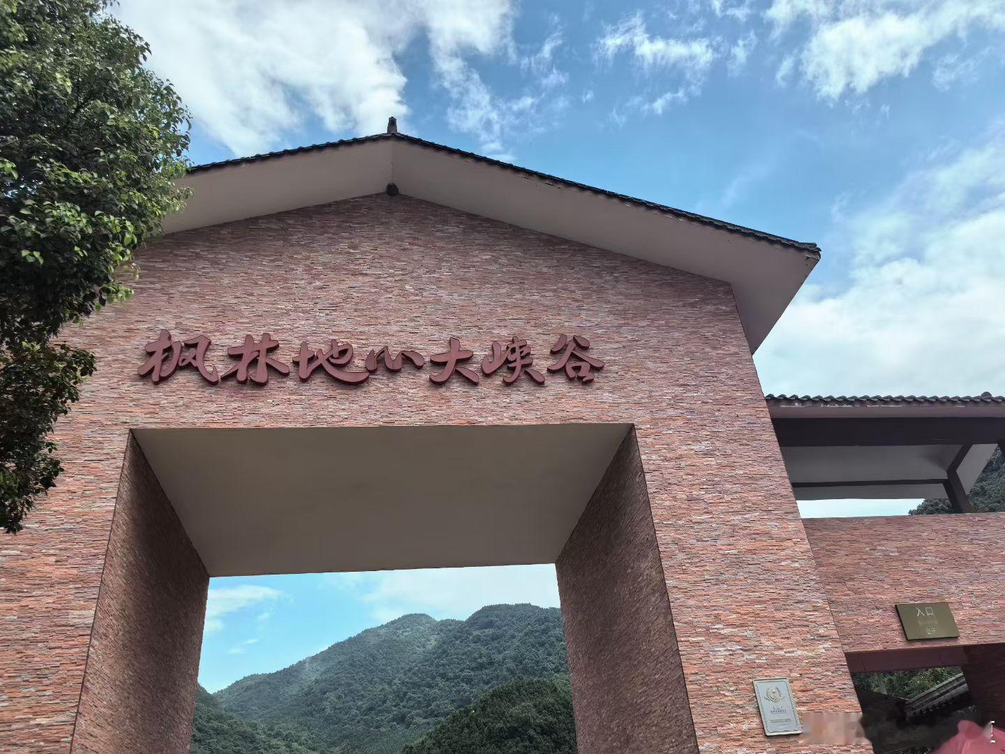 黄石枫林地心大峡谷处暑撞上出伏这几件事记得做 秋天来了，一定要多喝水呀 