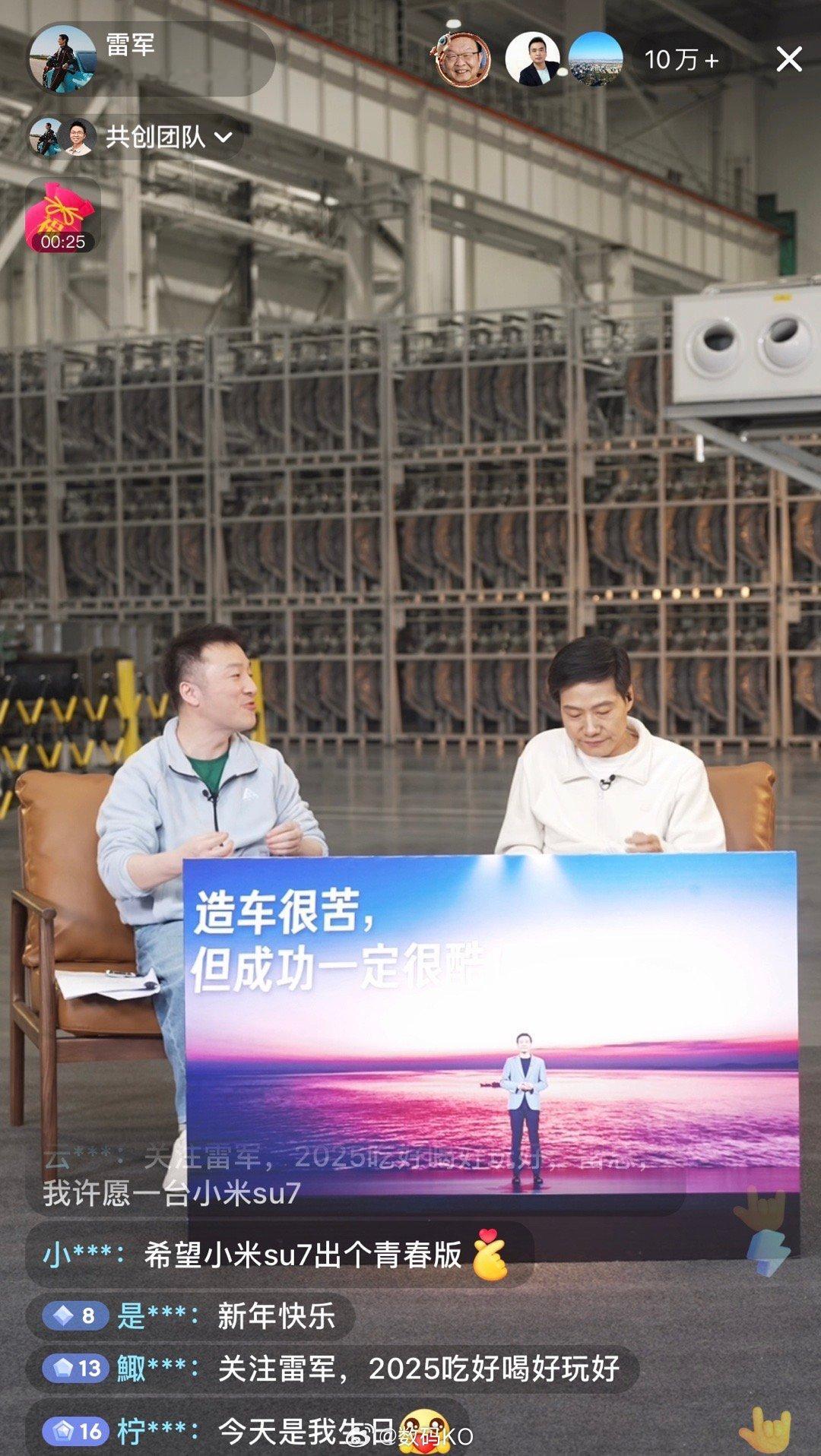 雷总在刚刚直播立下Flag，小米汽车2025年计划交付目标为30万，平均一个月交