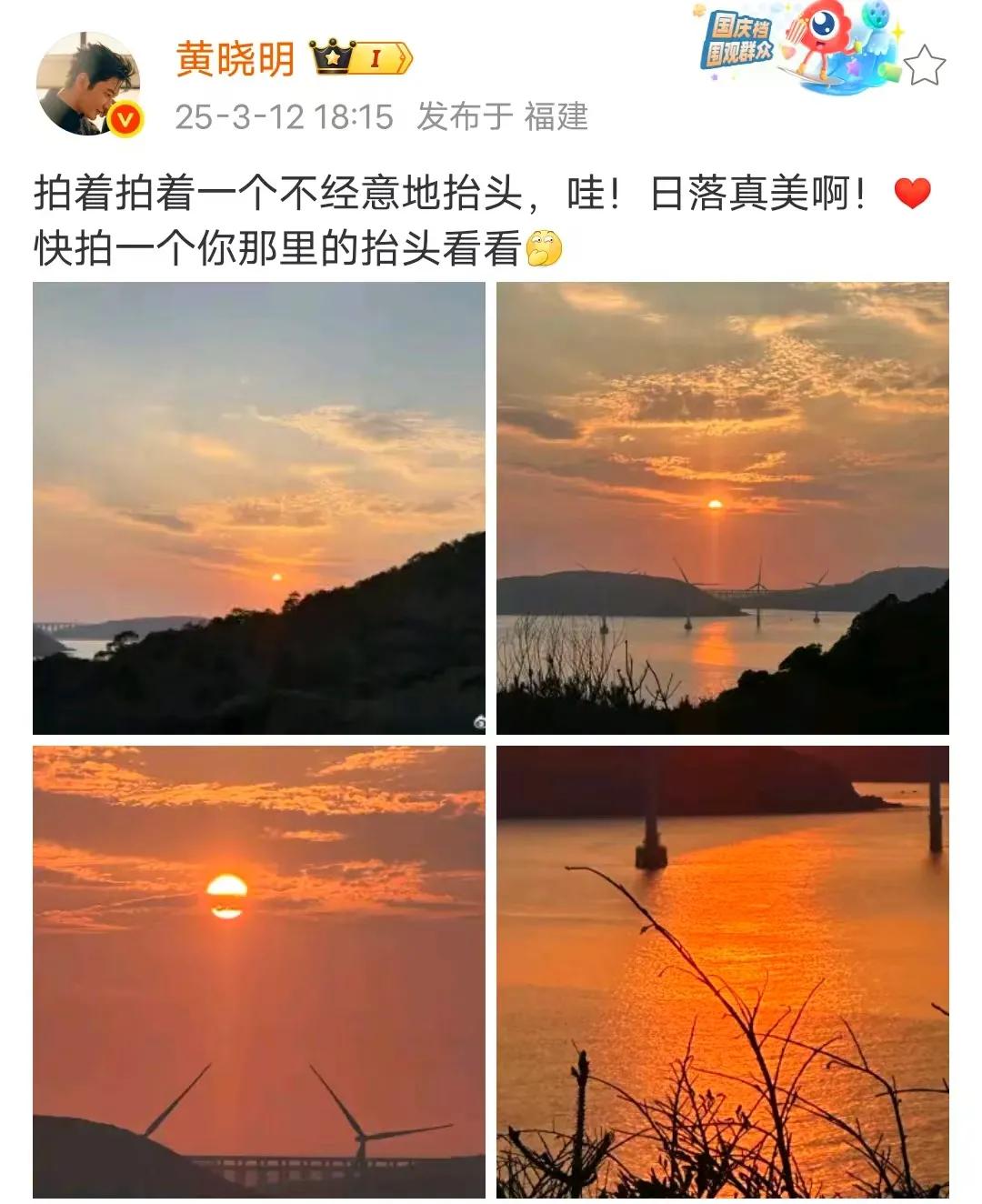 黄晓明个人社交平台的画风变了，除了日常事业上的内容外，其他发的都是非常治愈的美景