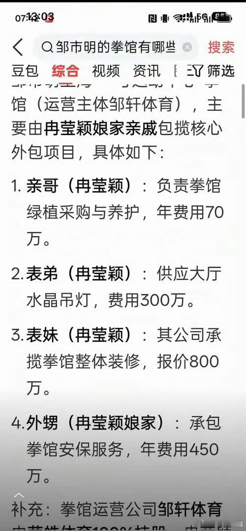 真离了大谱嗯 直接翻译成白话 ”这哥们一直在替老婆一家人挨打， 挨多年”冉莹颖拳