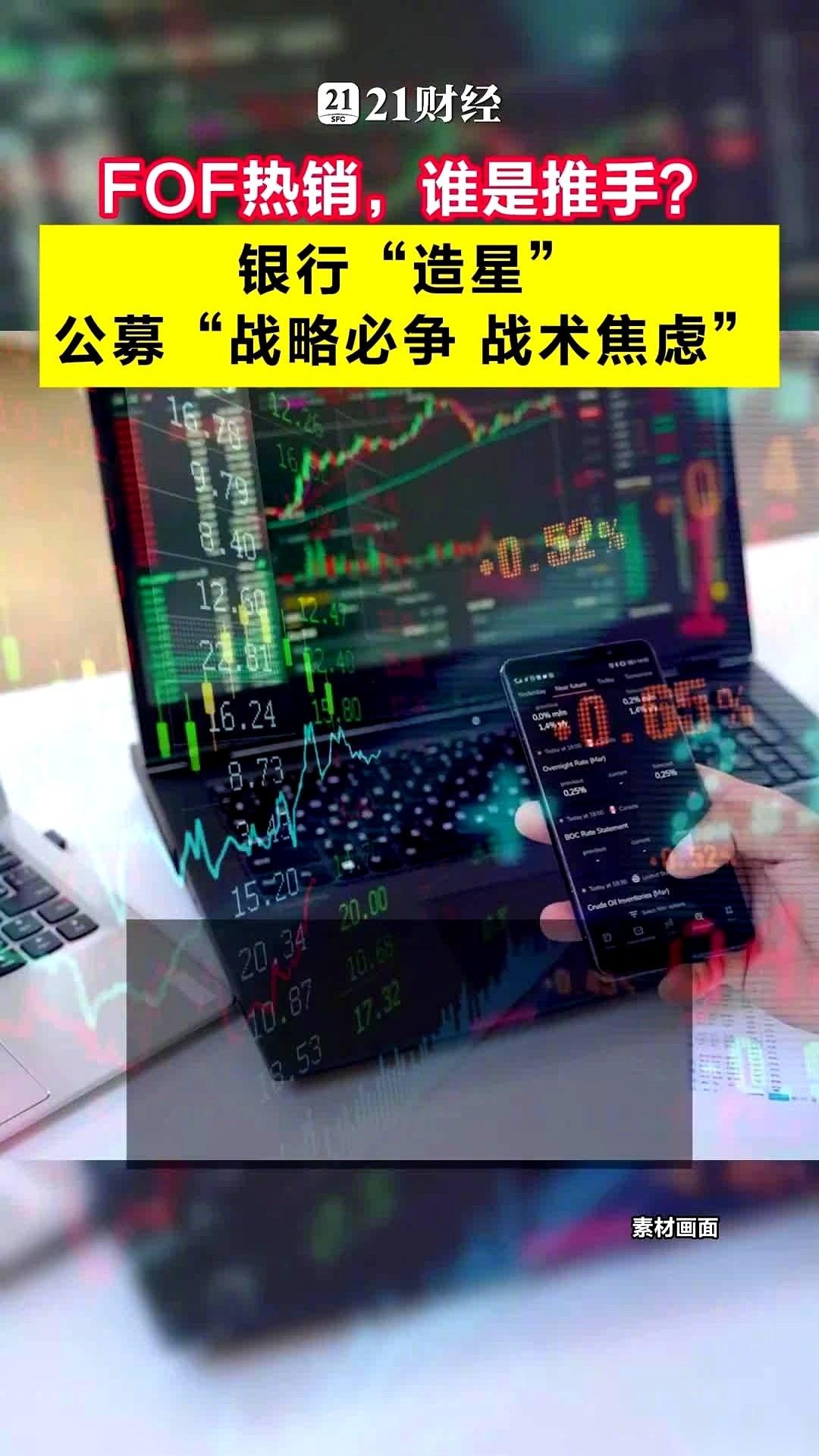 都说行情不好，结果一种叫FOF的基金，卖疯了。
不到5个月，新发了994个亿。