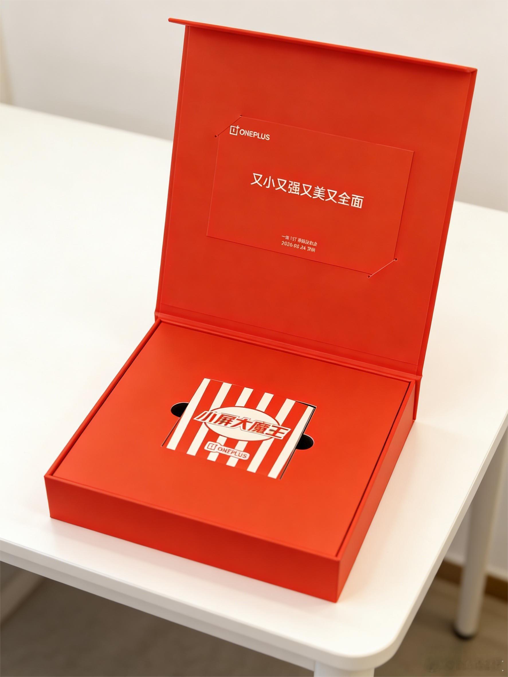 一加15T邀请函到了，竟然是爆米花机！果然加加是会整活的，小身材爆发大能量，可以