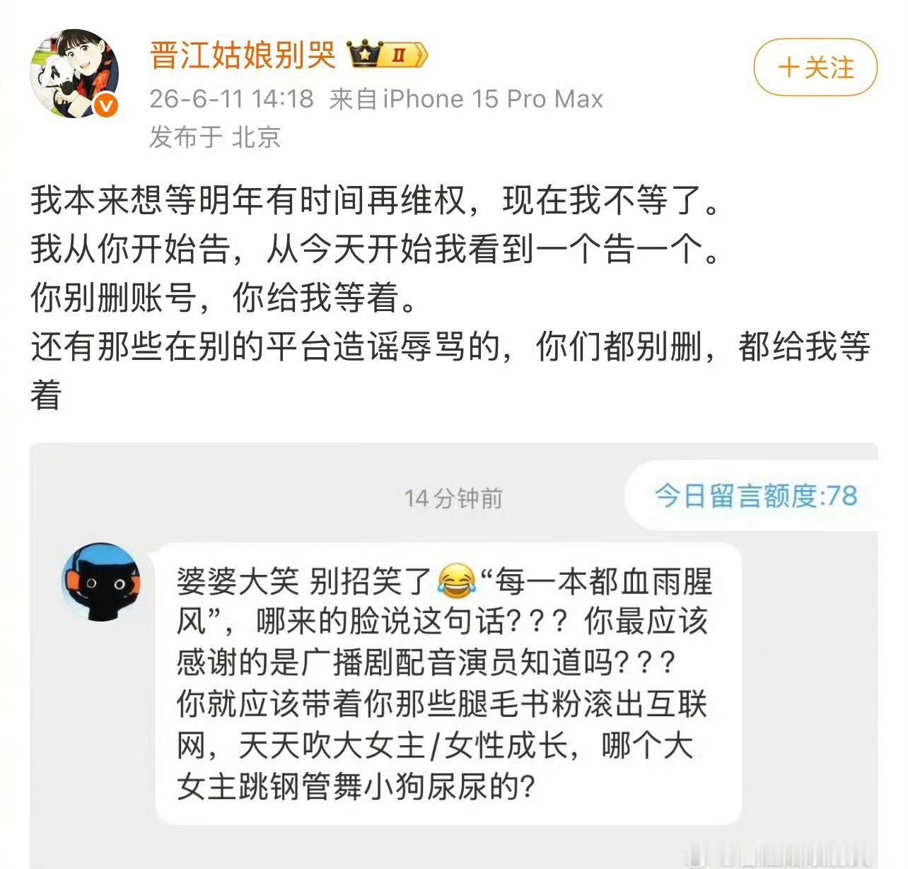 《早春晴朗》的作者姑娘别哭要告人了 