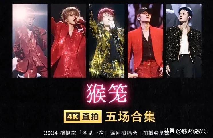 檀健次将登台2025TMEA腾讯音乐娱乐盛典，这会是他个人演唱会的延续吗？
8月