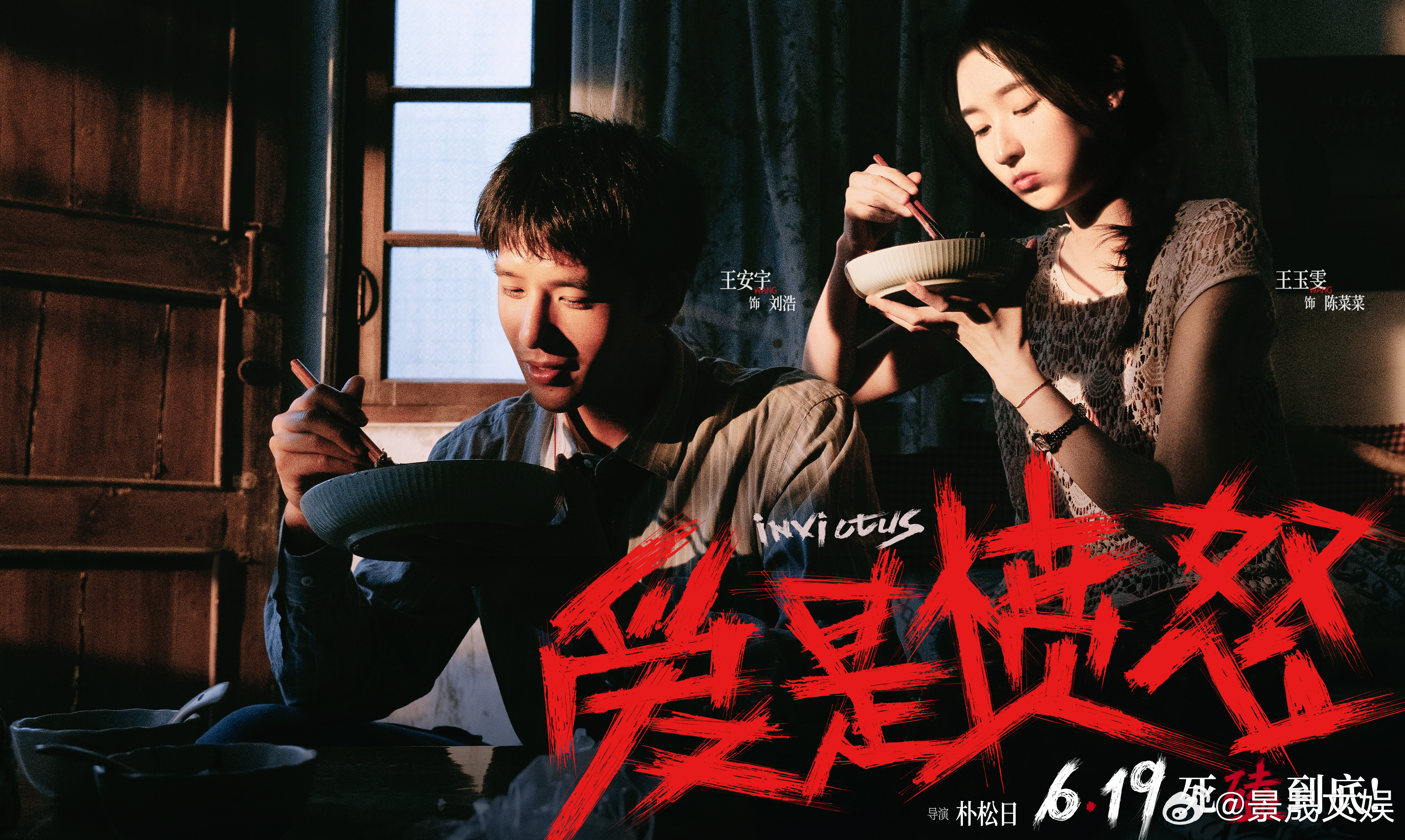 王安宇王玉雯我们三个人很暧昧王安宇王玉雯两世都被困在出租屋，一搭在北京小屋里甜蜜