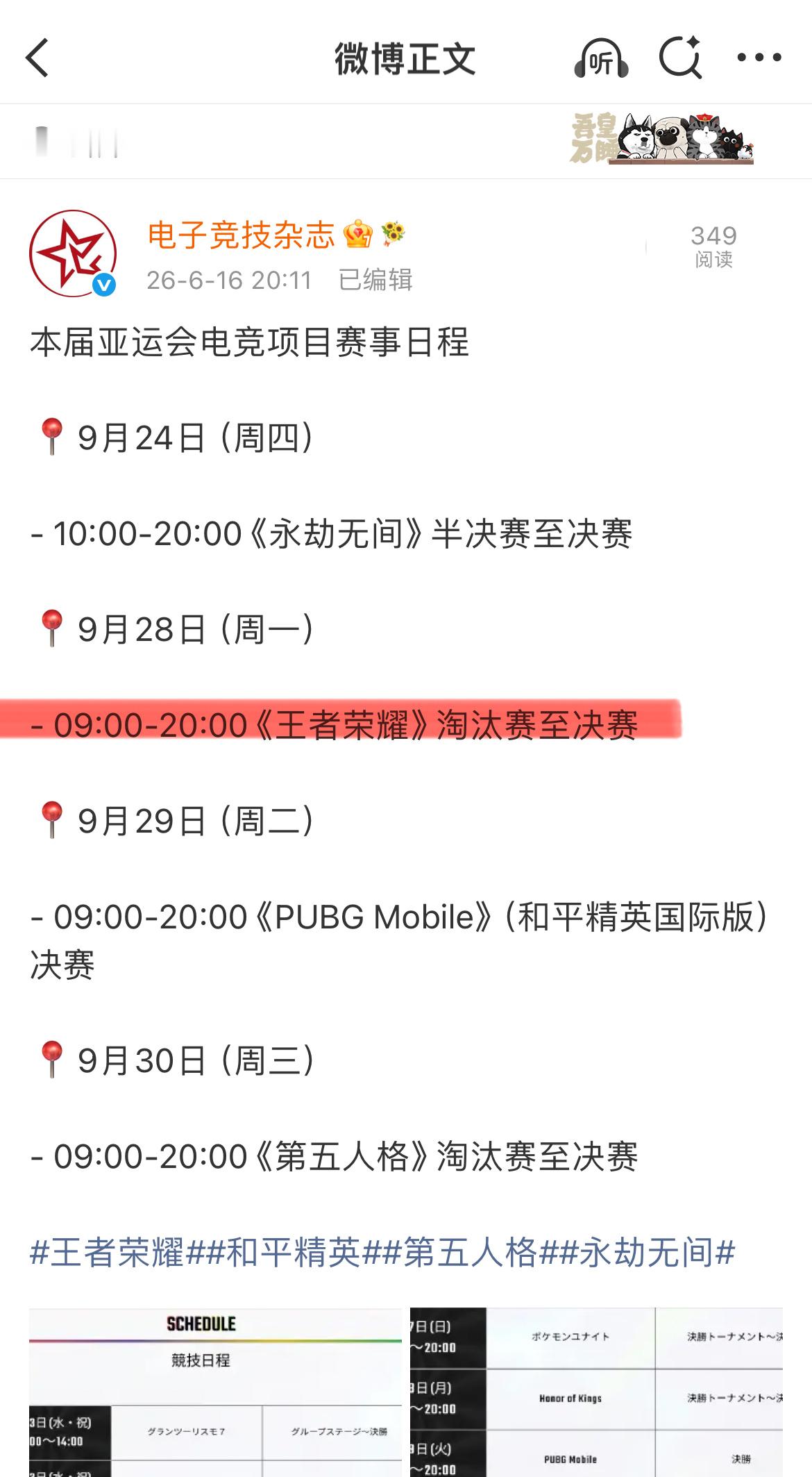 9.28还是星期一
