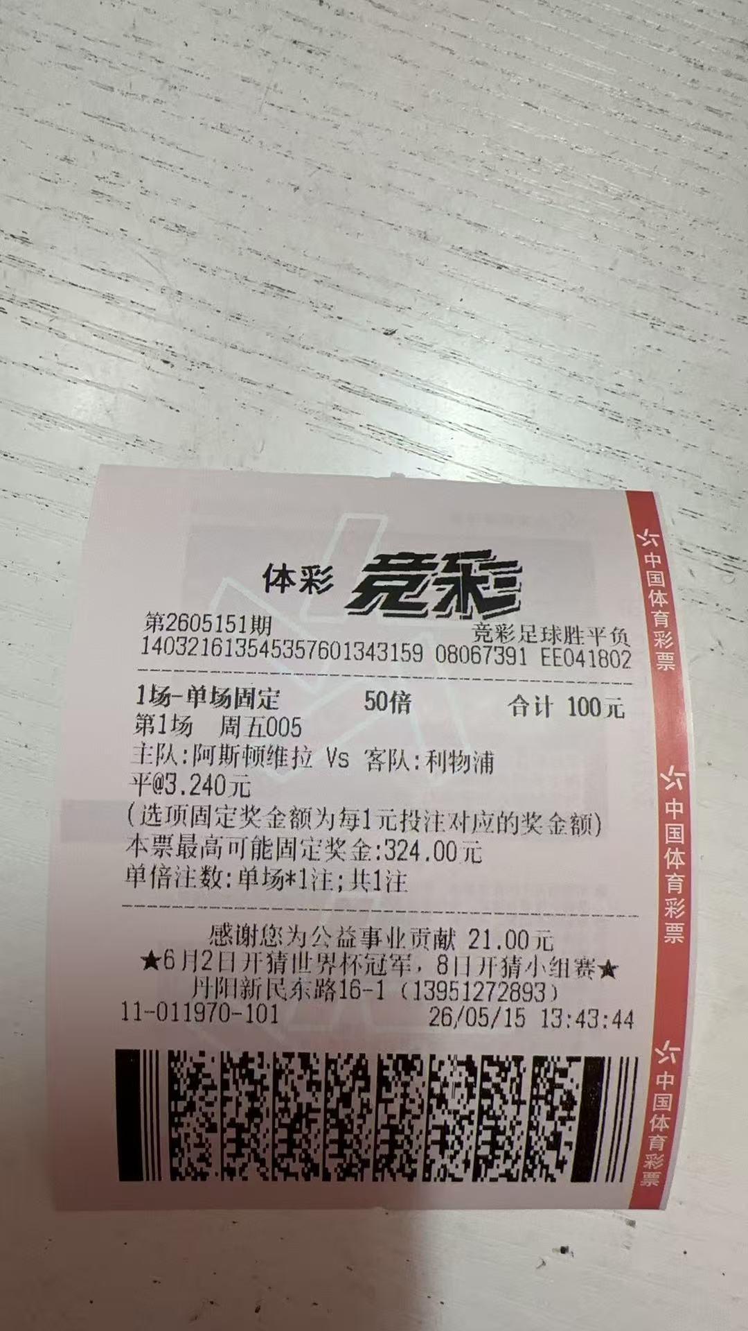 据说近期好多“足球擦边”的被处理啊