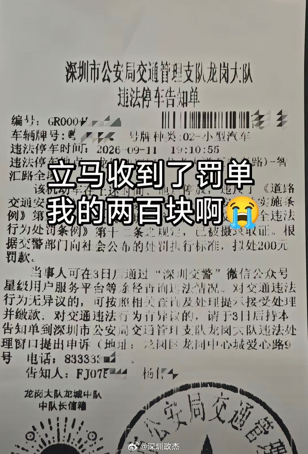 在深圳看个演唱会，违停200元，已经是最低的处罚了。可以打开大运生活圈，官方小程
