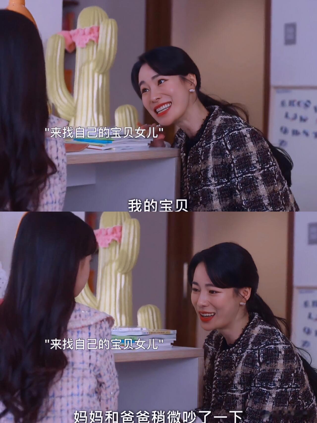 妍珍唯一可以向女儿低头，艺率终究发现了妍珍做过的事情艺率再也不想当气象播报员了，