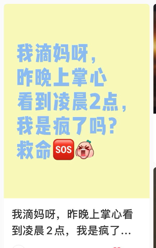 刘诗诗《掌心》快更新结束了，路人开始开看了 