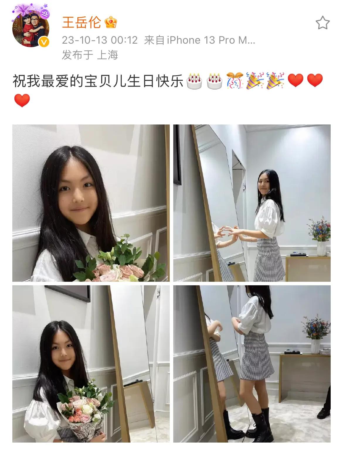 王岳伦，连夜冲上热搜！

10月13日，凌晨0:12分，王岳伦依然激动得无法入睡