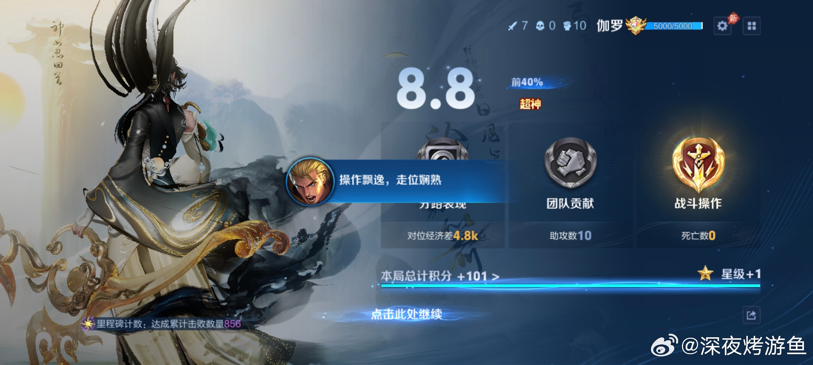 这个赛季到这里。掉到星耀又回来了