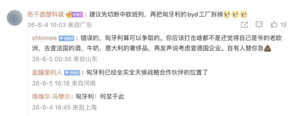 前几天的这条评论，已经给塞尔维亚用上了。那么…… 