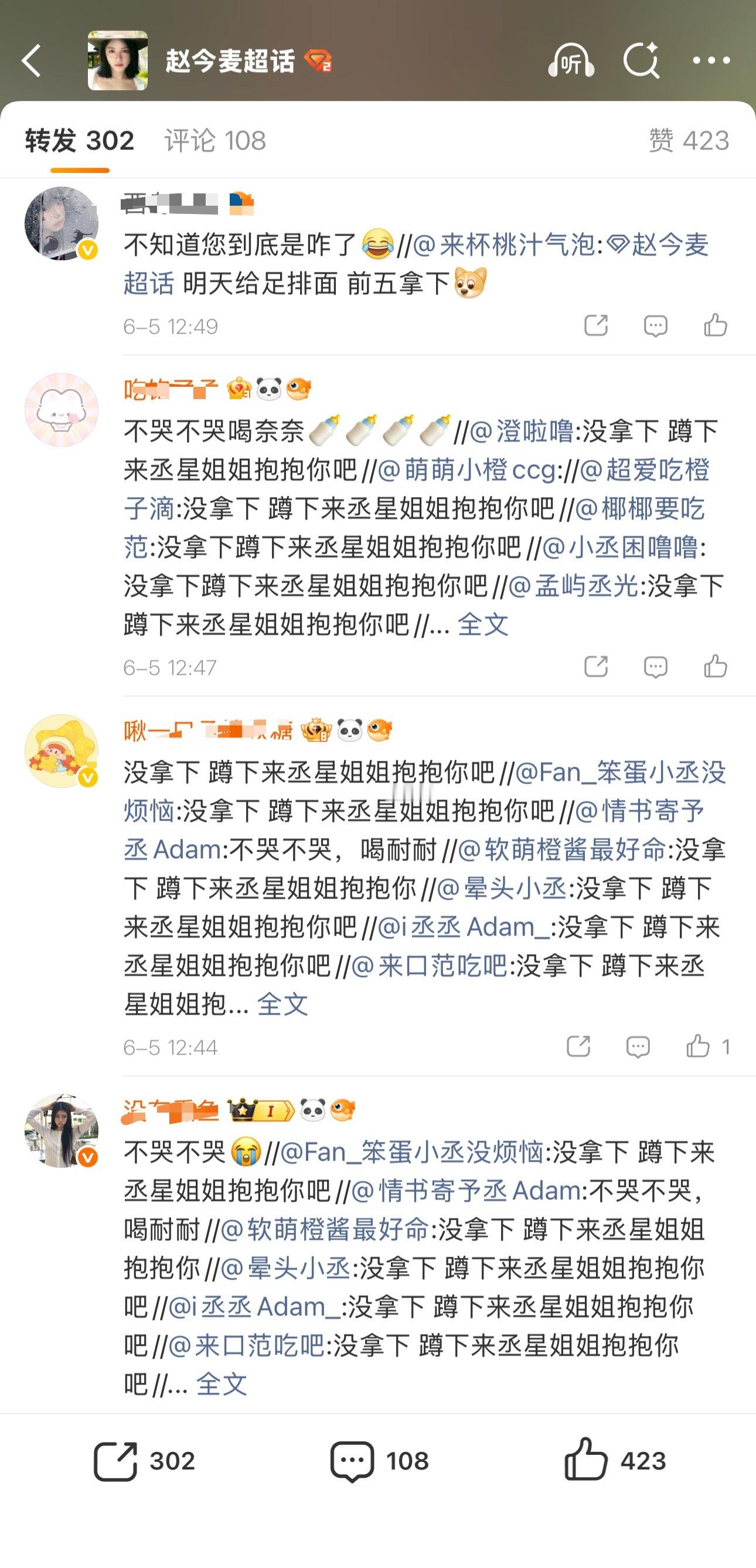 趁着老麦丝欣赏美图 偷摸从三千💧到六千然后来我们官方空瓶站下面发什么疯呢生粉都