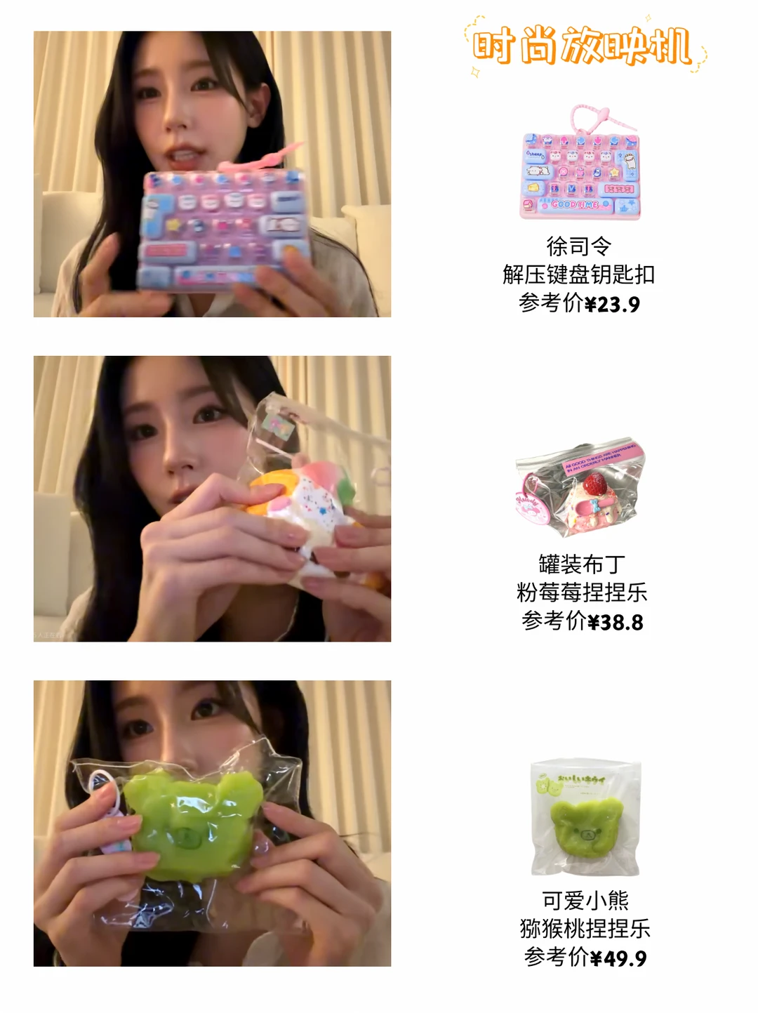 赵美延｜8.7直播翻包！老婆好多捏捏乐啊