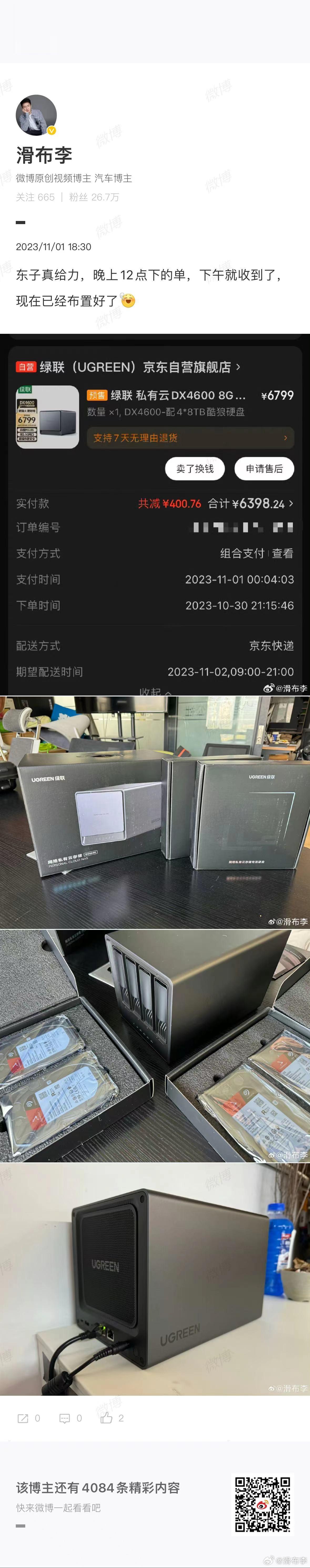 苦于两个百度云盘都装满了（24T），一直都在研究NAS，终于等来了双十一，然后跟