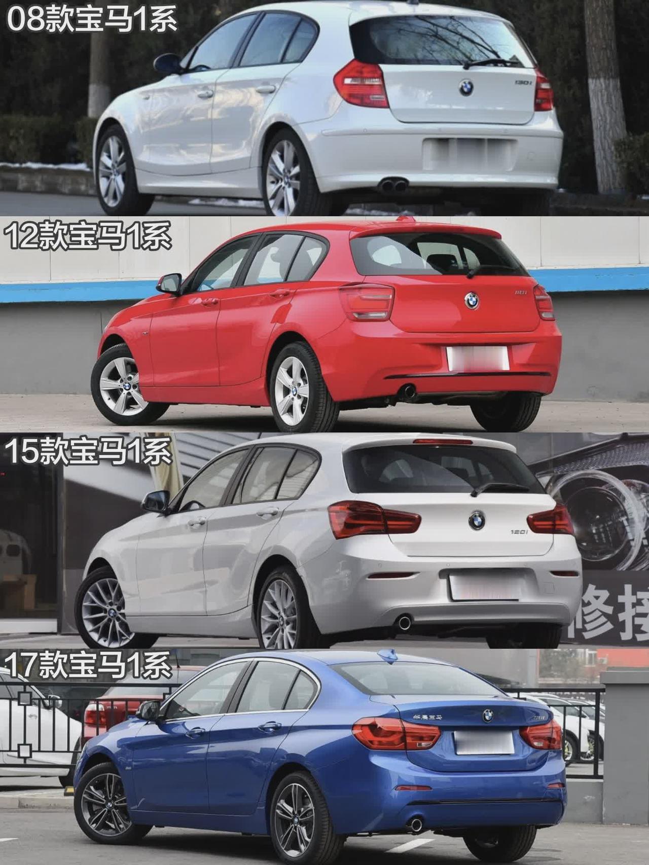 2008款——2023款宝马1系车尾45°角设计进化史dou是好车 1系 宝马