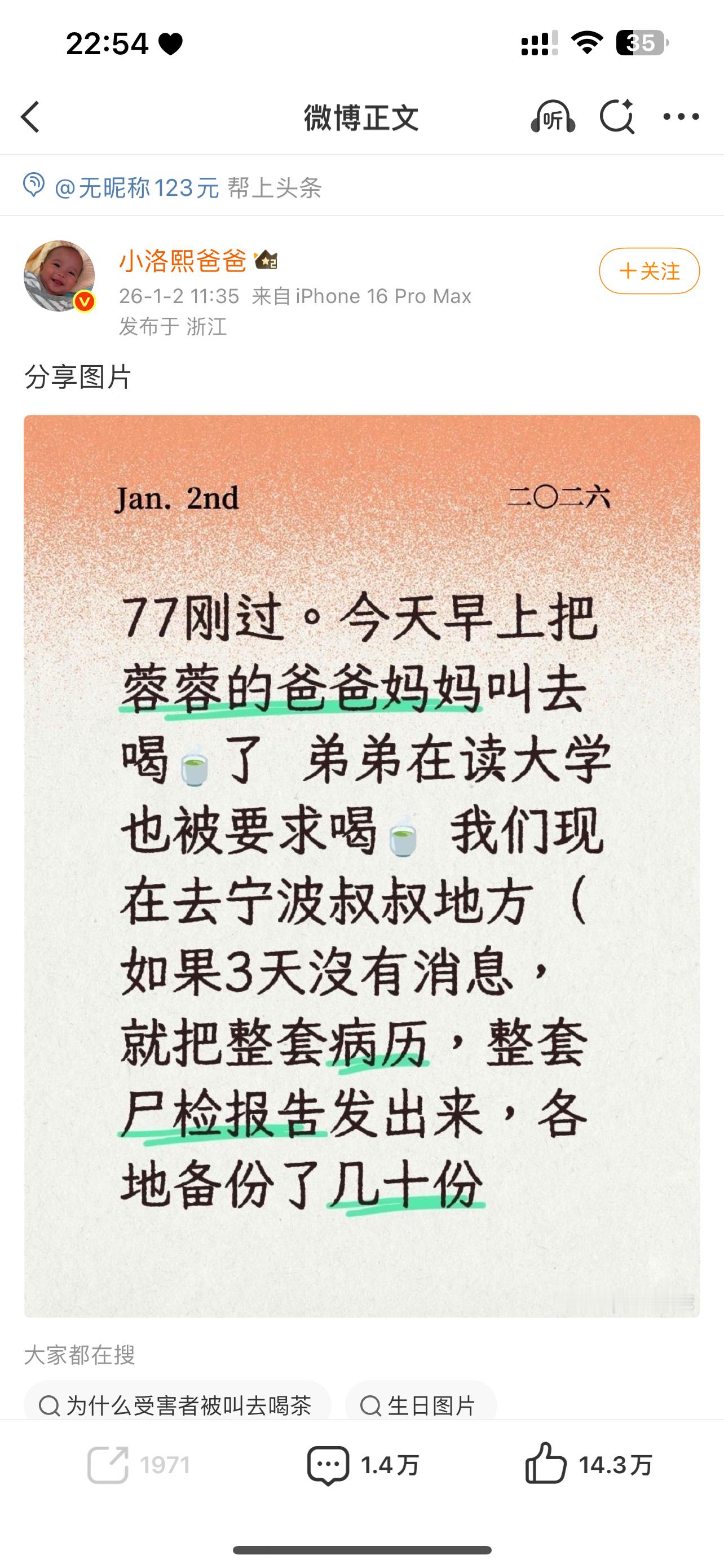 依旧是灰掉的转发键～小洛熙爸爸