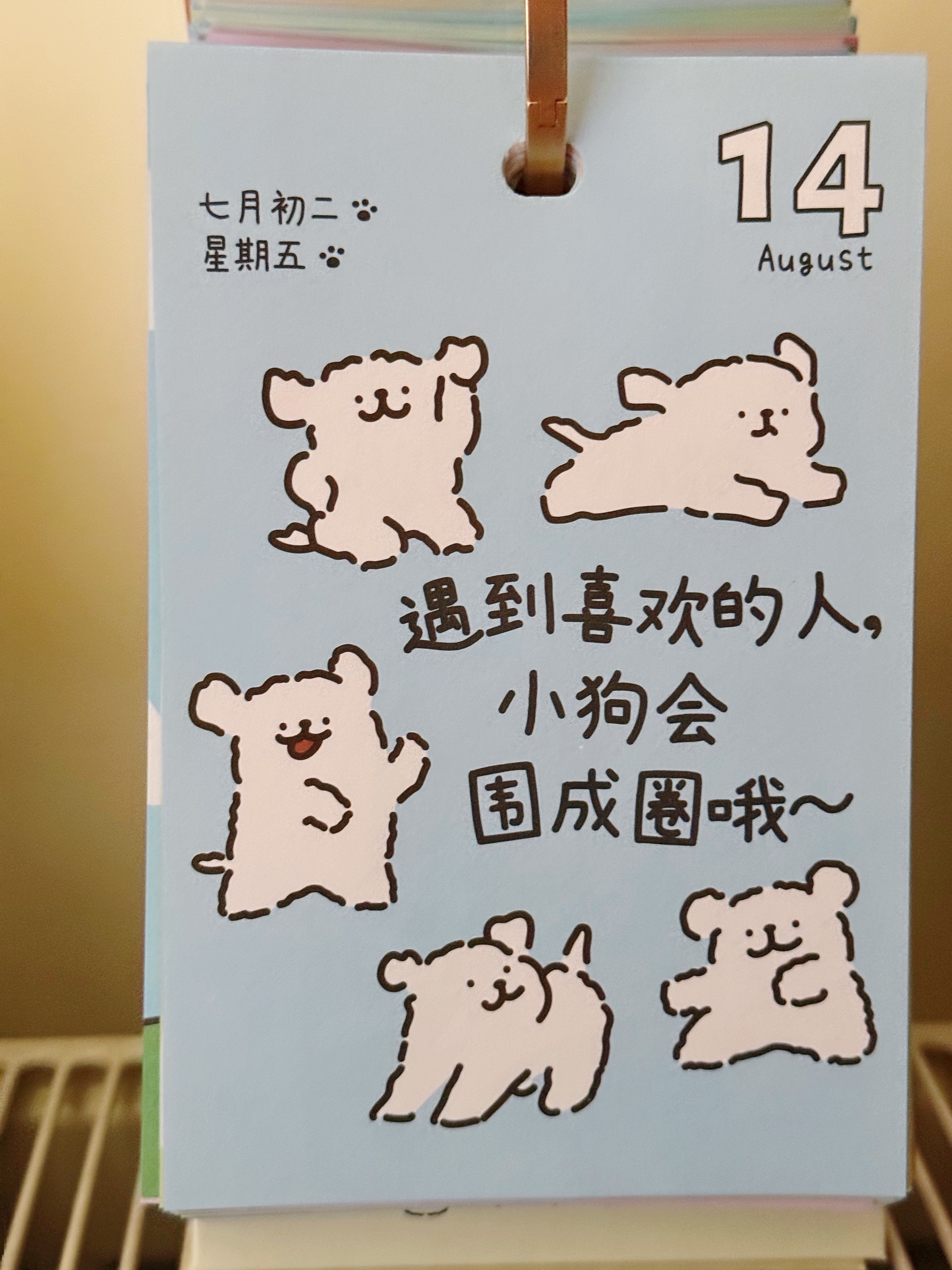 早上好 