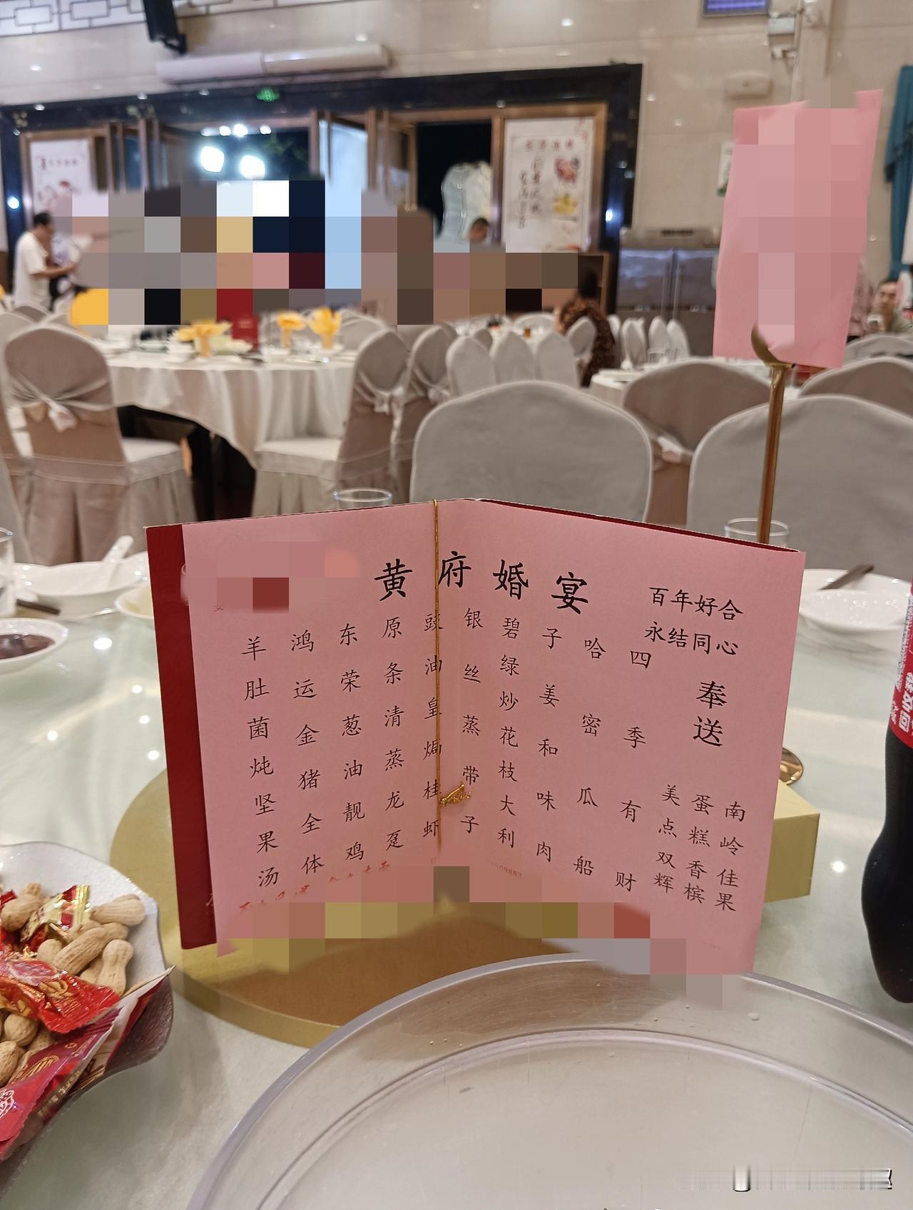 广东佛山这边的喜席。
猜一下这个大概要多少钱？
这个最起码都要2500~3000