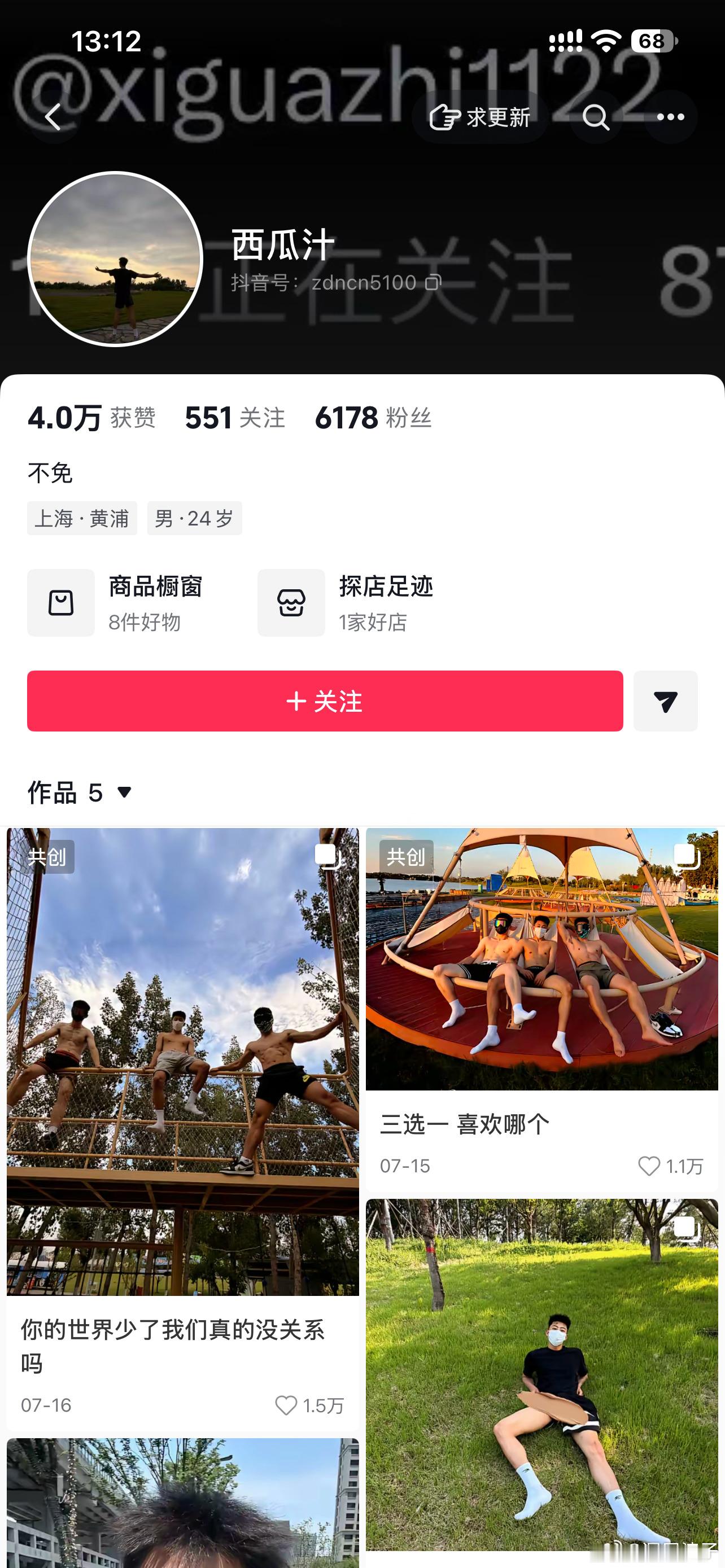 西瓜汁 ​​​