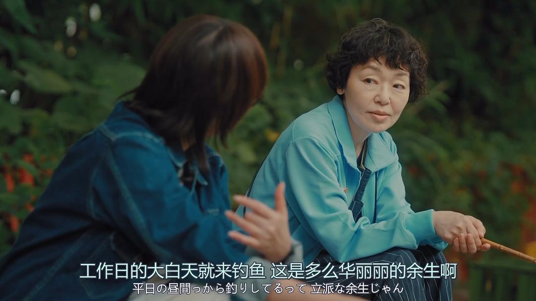 2024治愈系日剧推荐，先看这3部就好！
《住宅区的两人》（2024年）
《面包