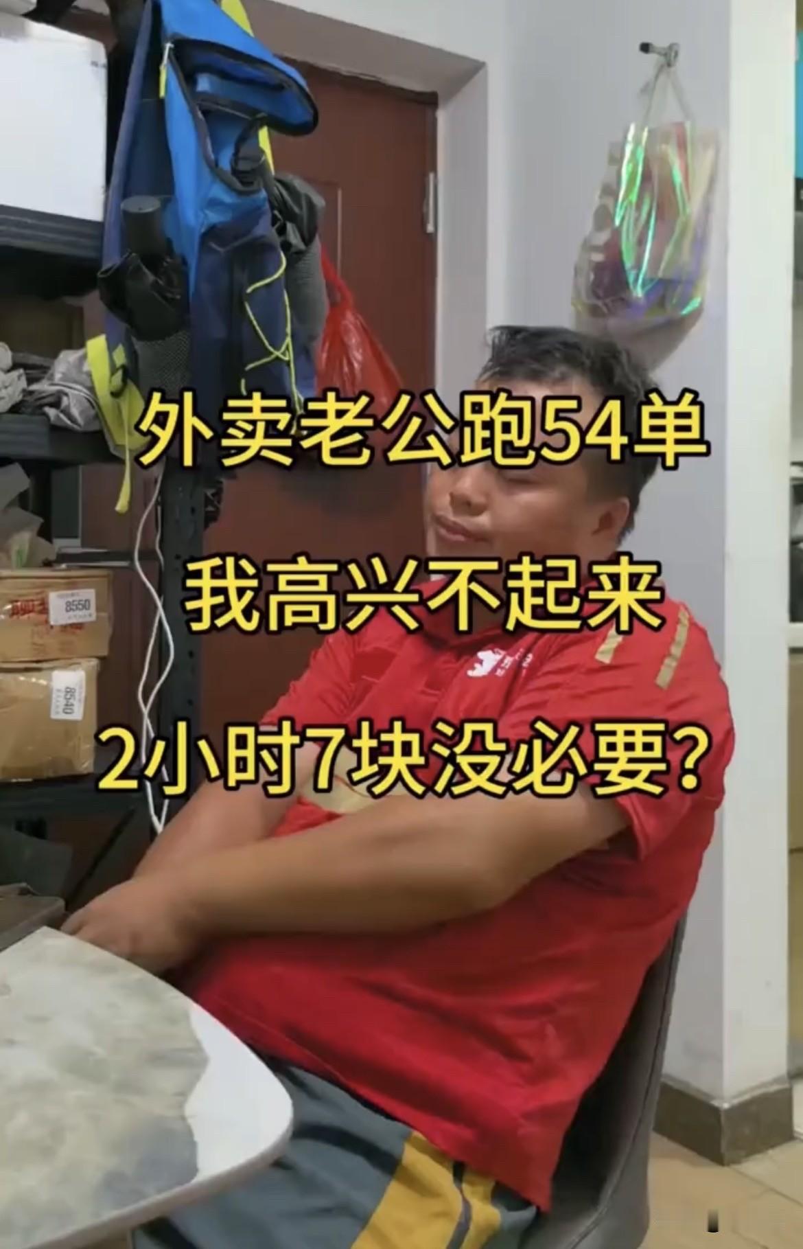 【女博主‘’痛心‘’老公跑外卖6000块钱都挣不到】
一名女博主发文抱怨称老公一