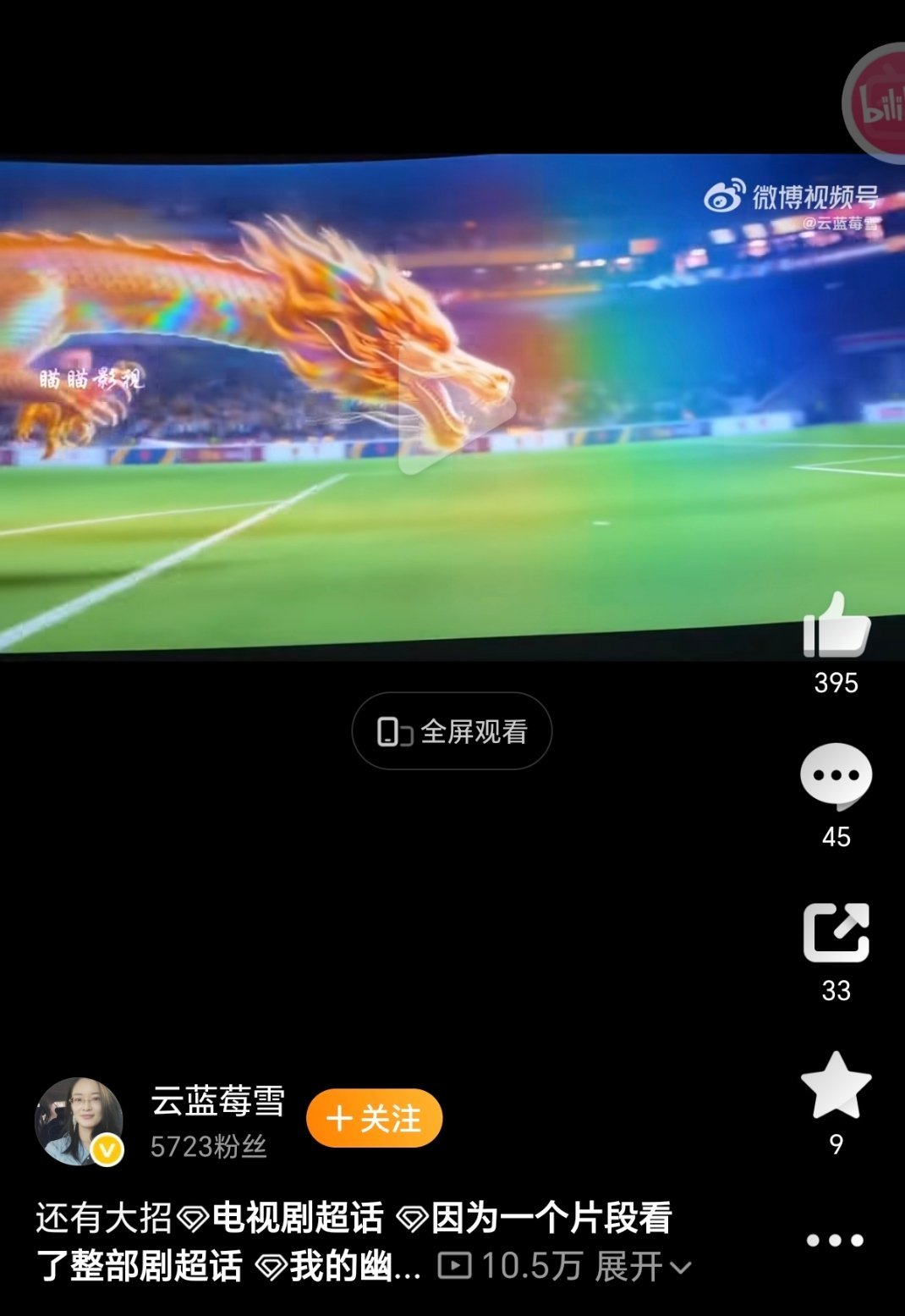 哦对了，为什么那个丧彪能踢出这条龙，是因为她看到之前渣她的渣男（金丝眼镜，嗯就是
