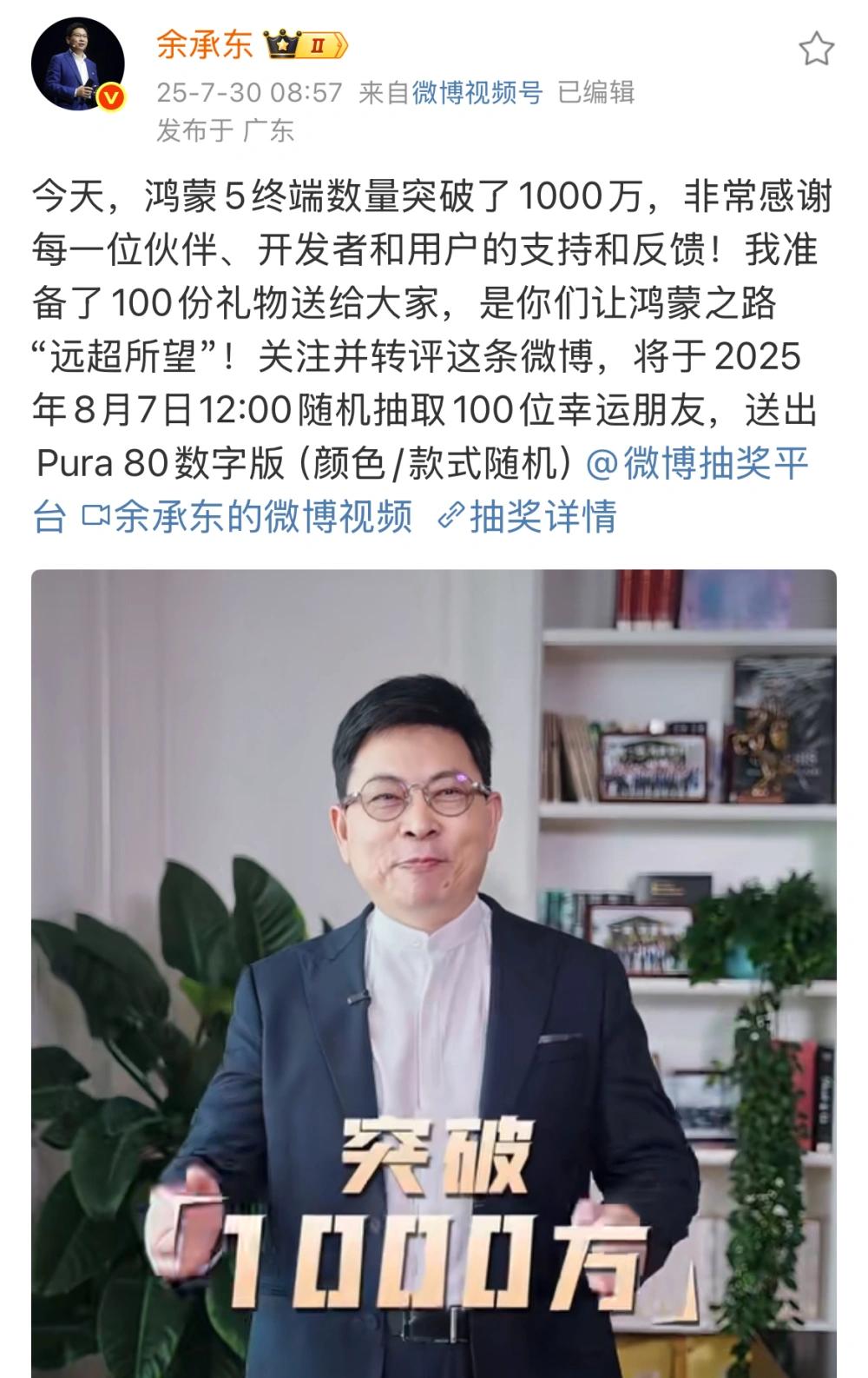 谷歌急了！微软急了！安卓急了！苹果急了！三星急了！甚至就连科技大佬马斯克也急了！