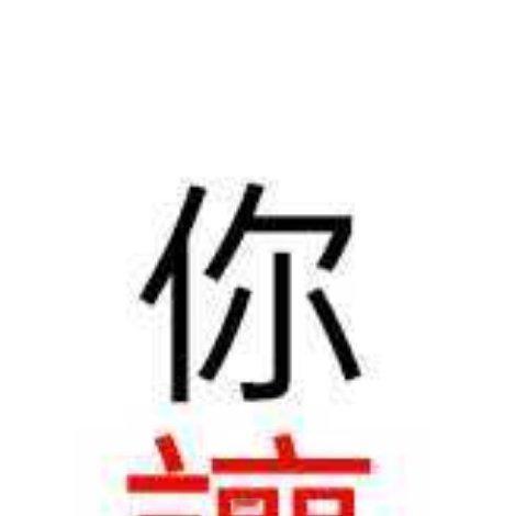 每日一善[超话]  福气满满[好事莲莲][锦鲤附体] 每日一善  [微风] 阳光